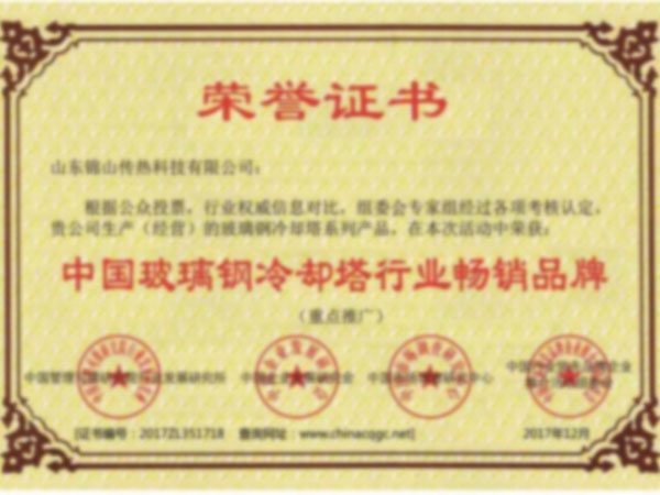 冷卻塔行業暢銷品牌